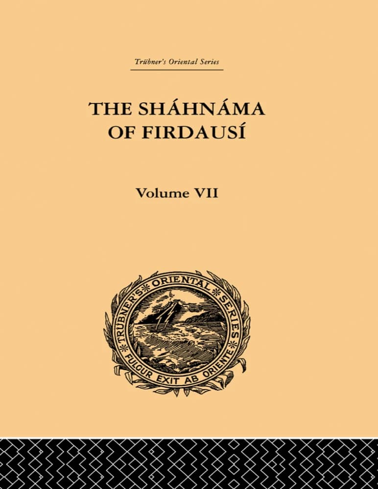 کتاب The Shahnama of Firdausi 7 (شاهنامه فردوسی ۷) نسخه انگلیسی PDF | فردوسی