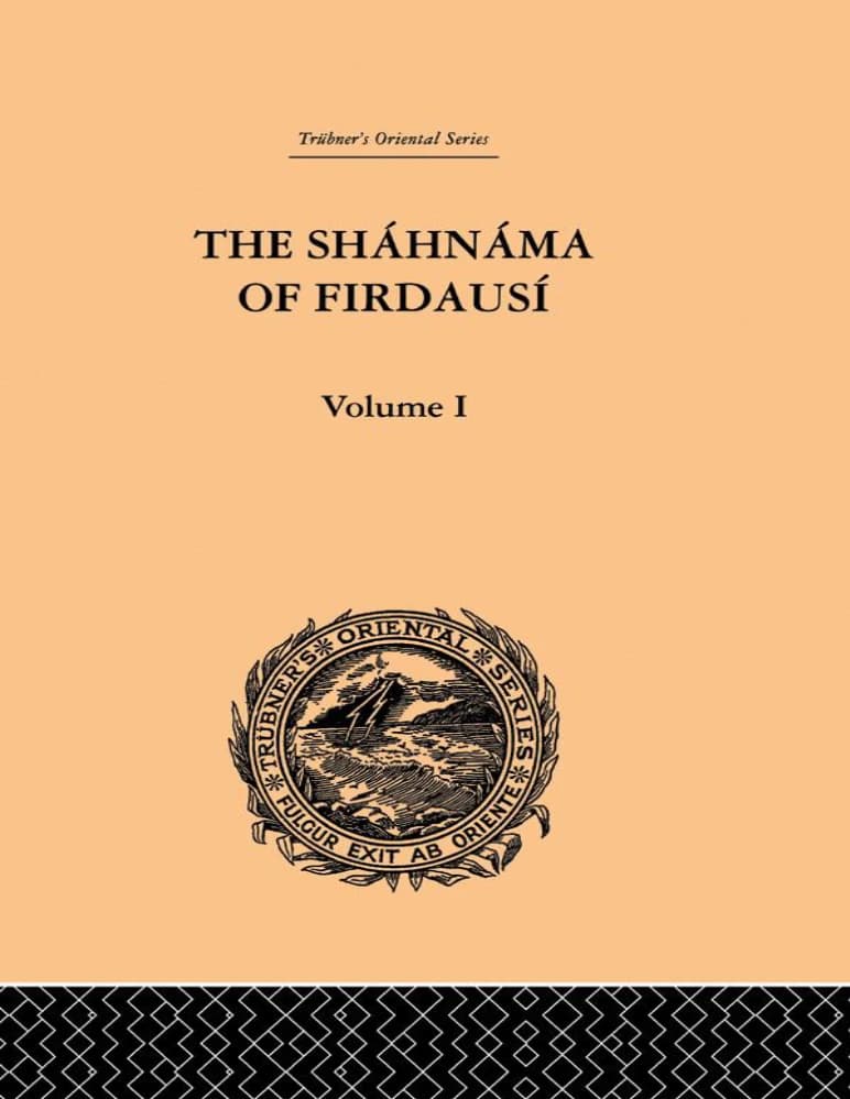 کتاب The Shahnama of Firdausi 1 (شاهنامه فردوسی ۱) نسخه انگلیسی PDF | فردوسی