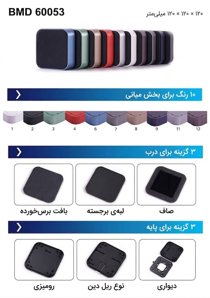 BMD 60053-BA12 جعبه پلاستیکی رومیزی — تصویر ۳