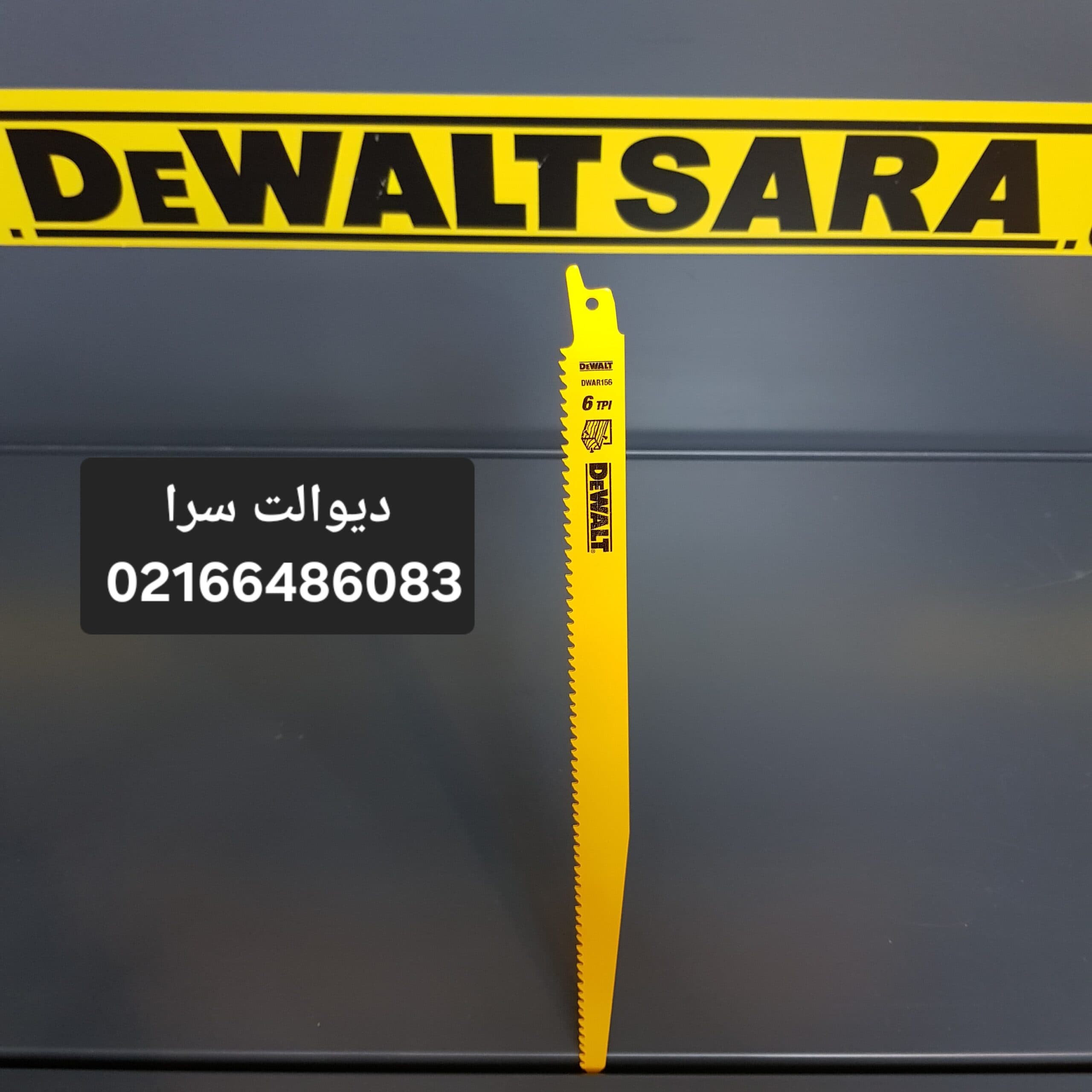 تیغ اره افقی بر دیوالت DT2350 چوب 30 سانتیمتر-تکی