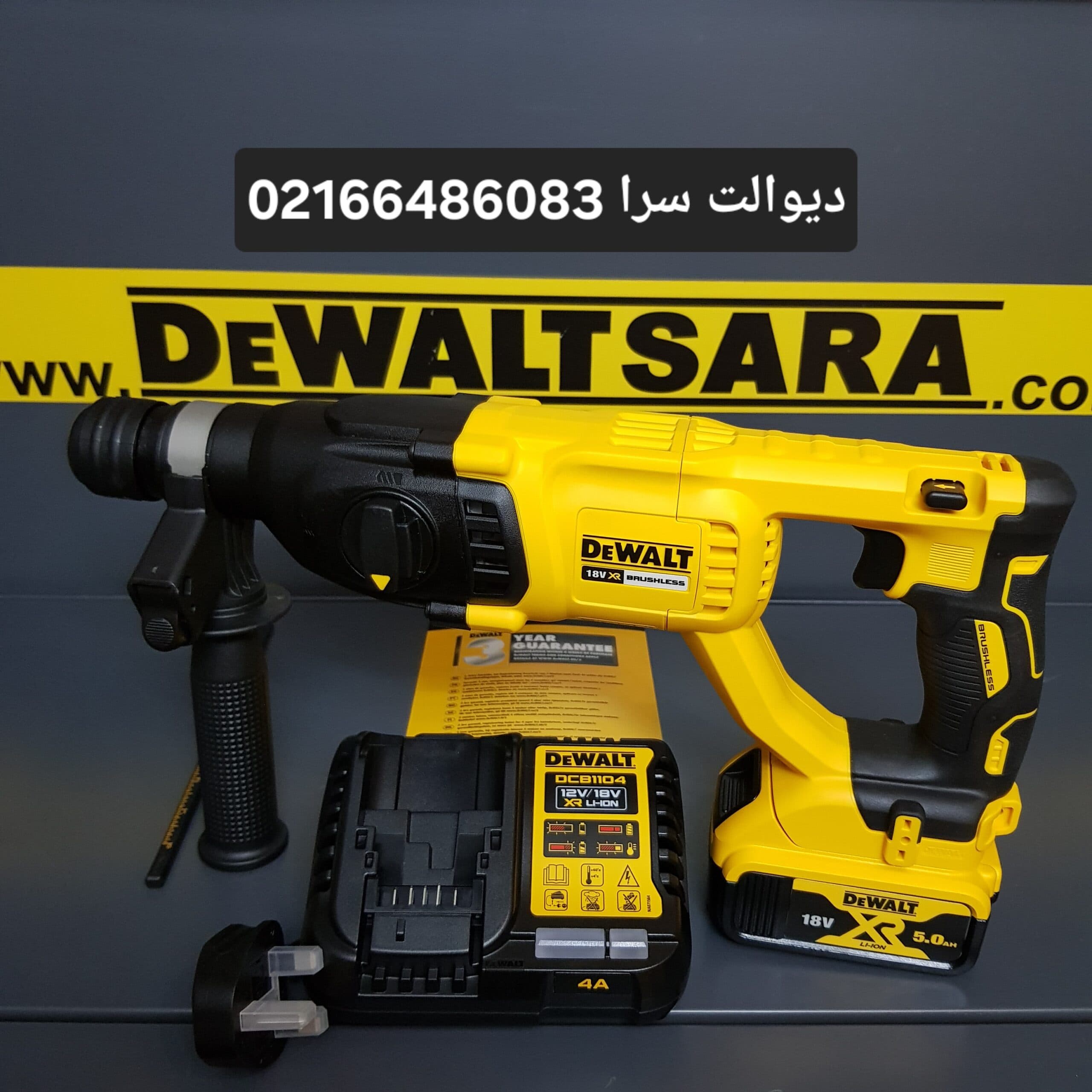 بتن کن شارژی دیوالت مدل DCH033P1