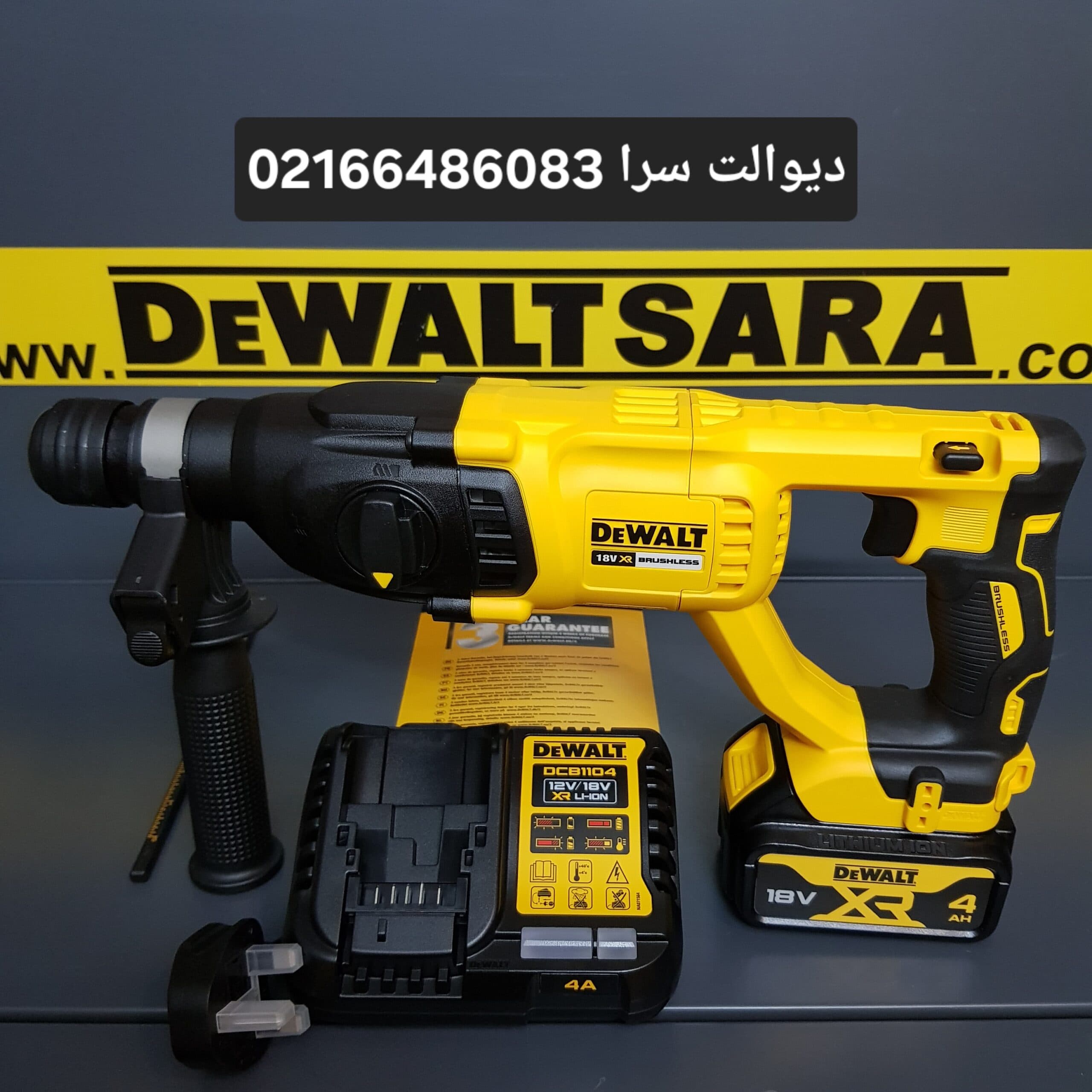 بتن کن شارژی دیوالت مدل DCH033M1