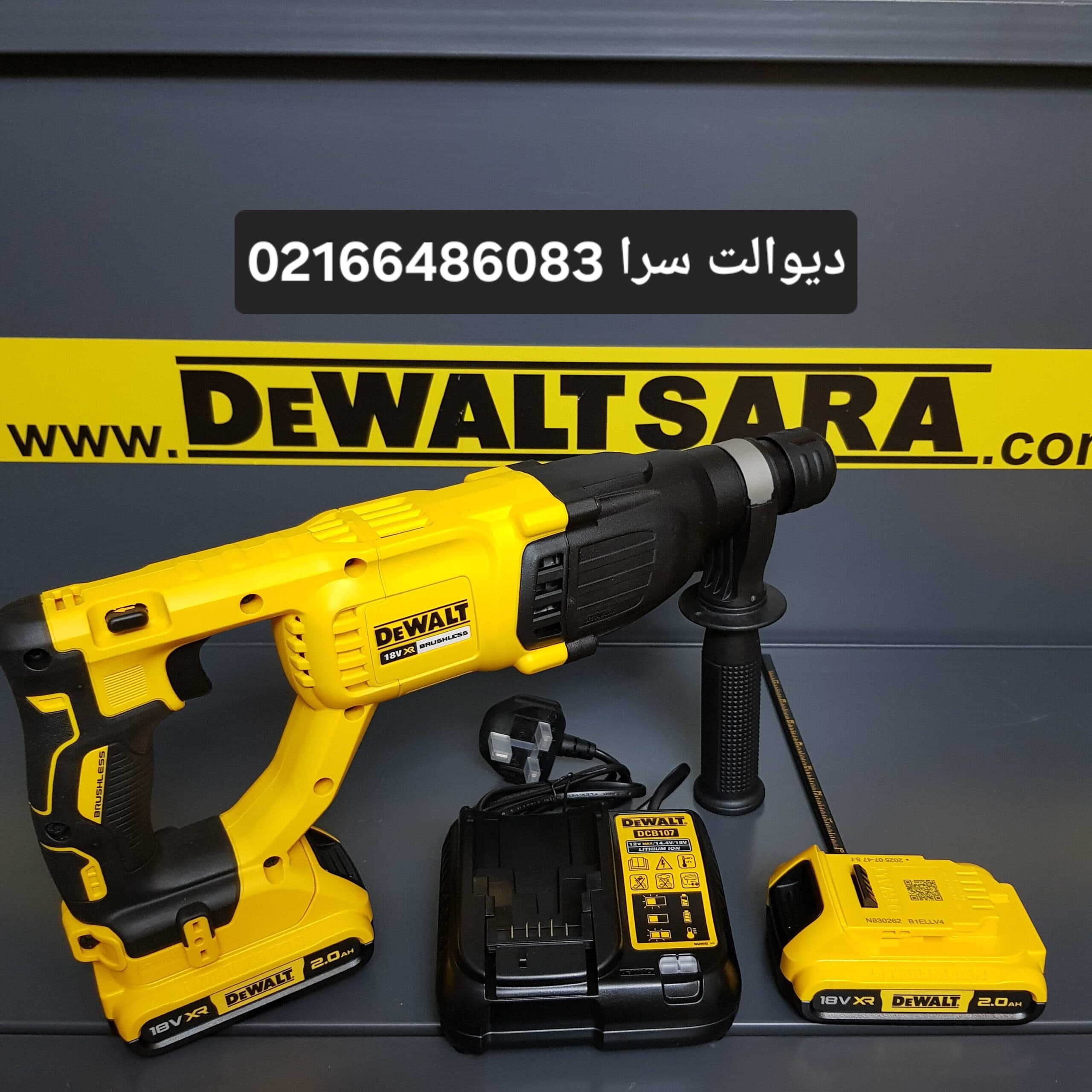 بتن کن شارژی دیوالت مدل DCH033D2 — تصویر ۳