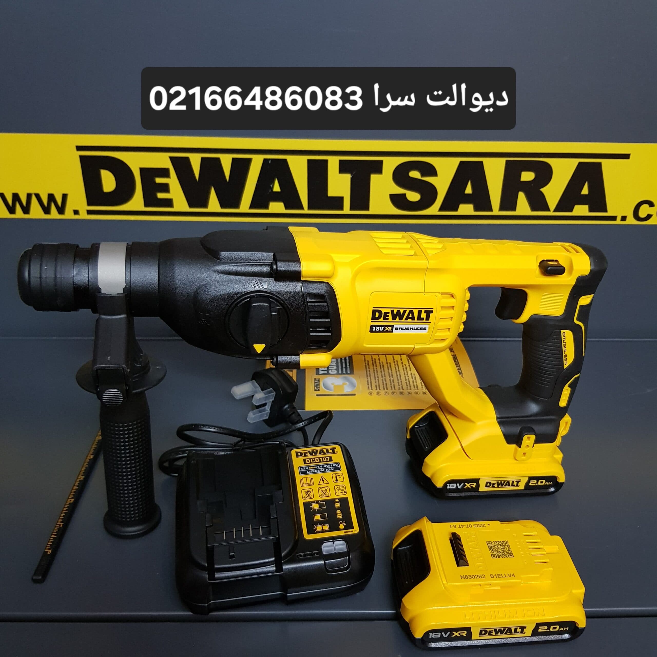 بتن کن شارژی دیوالت مدل DCH033D2