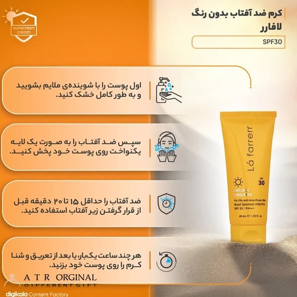 کرم ضدآفتاب و ضدلک بی‌رنگ لافارر مدل SPF30، مناسب پوست‌های چرب — تصویر ۴