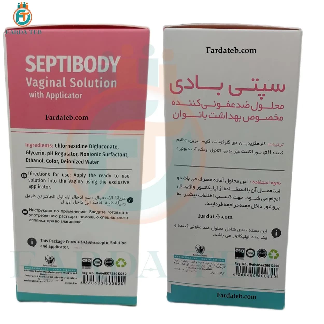 دوش واژینال سپتی بادی | محلول ضد عفونی کننده مخصوص بهداشت بانوان — تصویر ۲