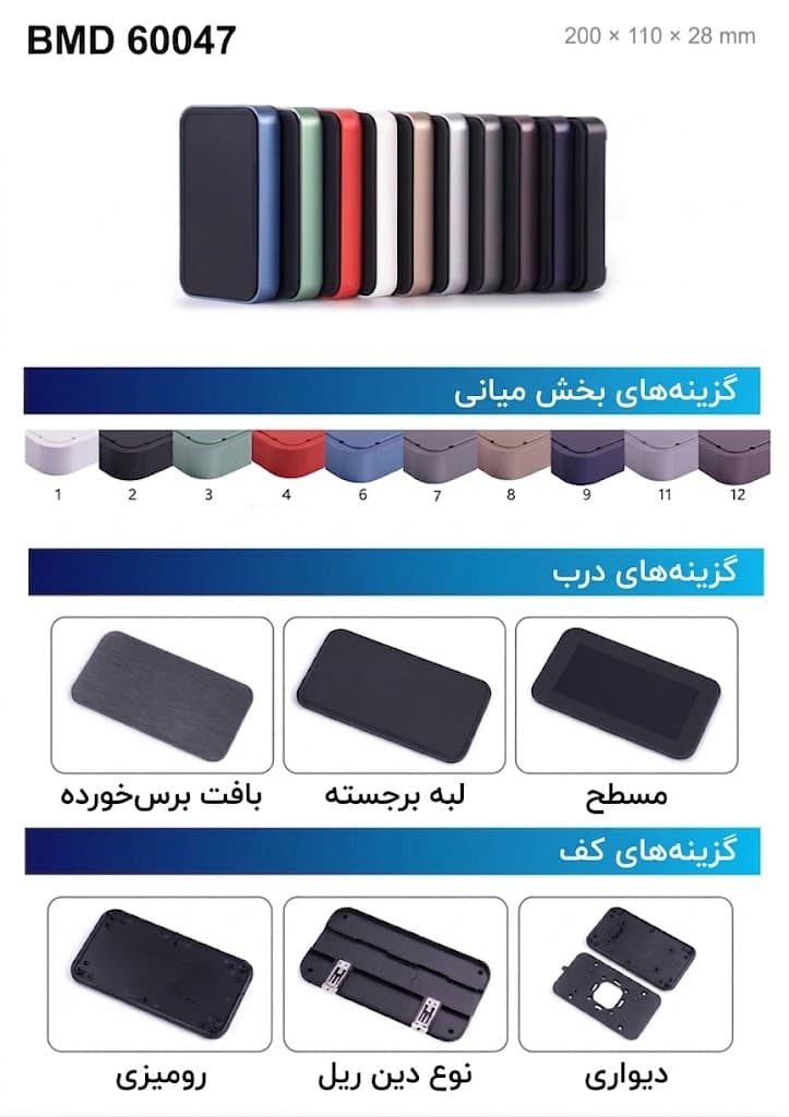 BMD 60047-BA11 جعبه پلاستیکی رومیزی — تصویر ۴