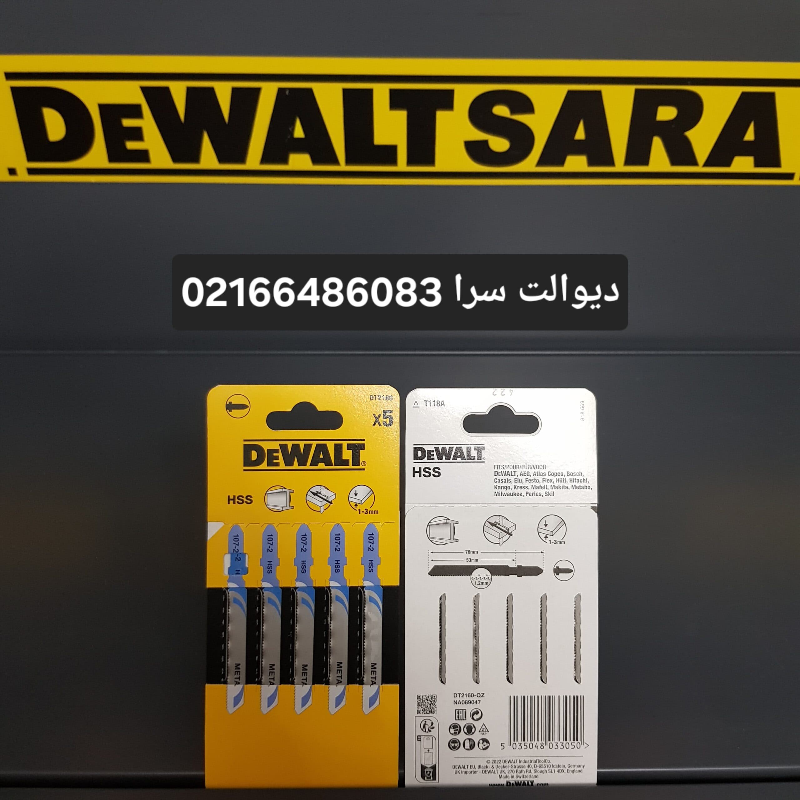 تیغ اره عمودبر 5عددی آهن دیوالت DT2160