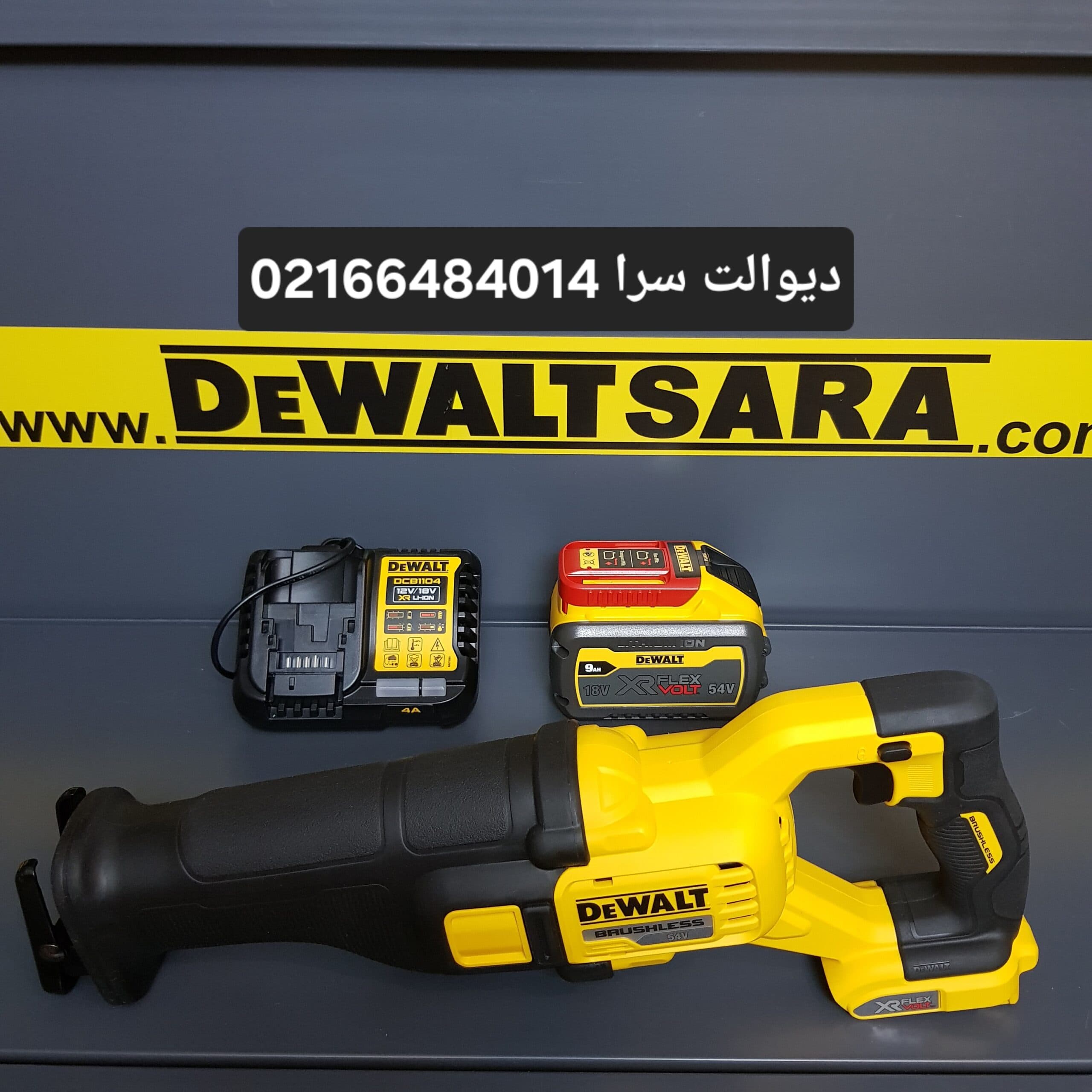 اره افقی بر شارژی دیوالت مدل DCS388X1 — تصویر ۴