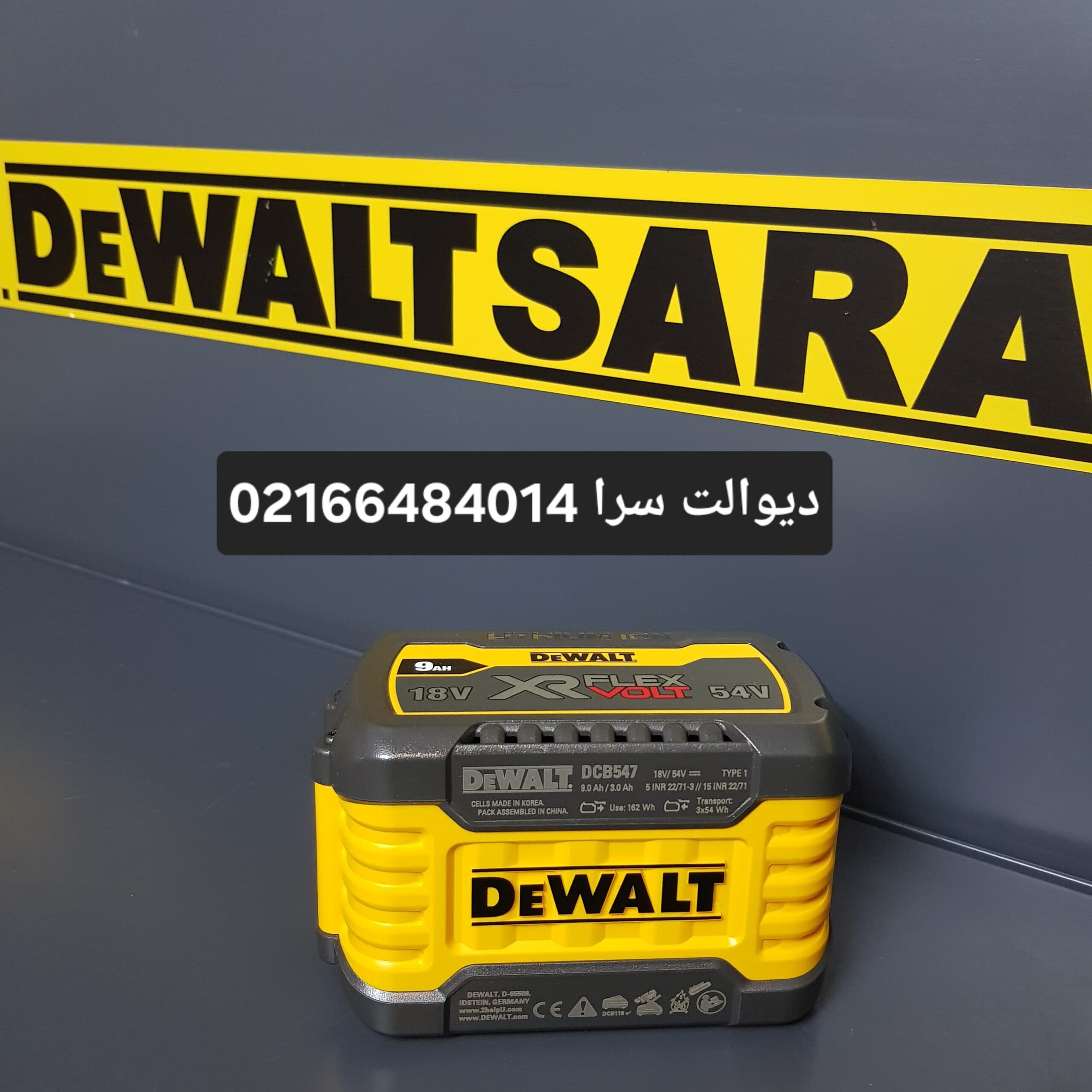 اره افقی بر شارژی دیوالت مدل DCS388X1 — تصویر ۵