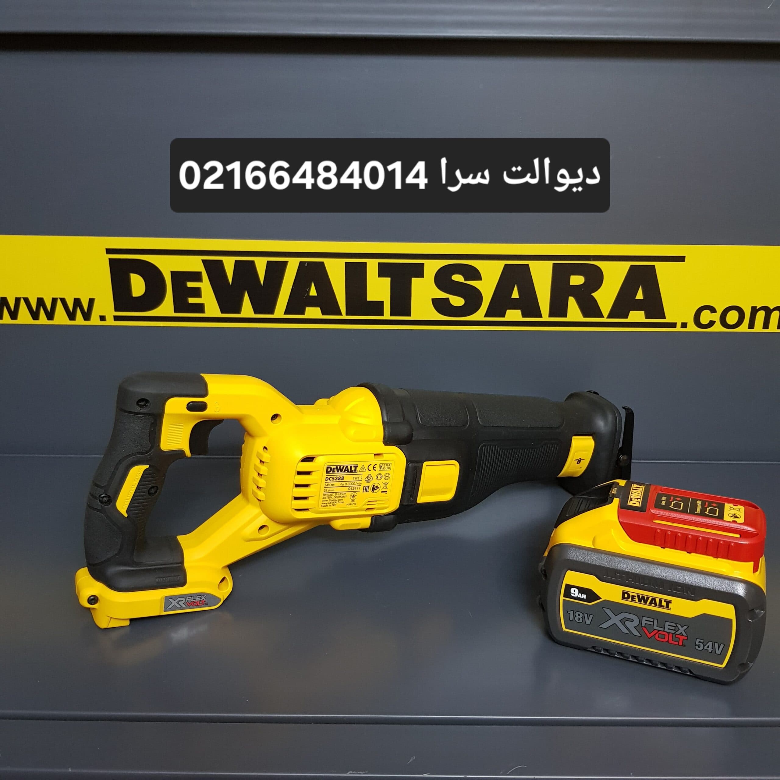 اره افقی بر شارژی دیوالت مدل DCS388X1 — تصویر ۲
