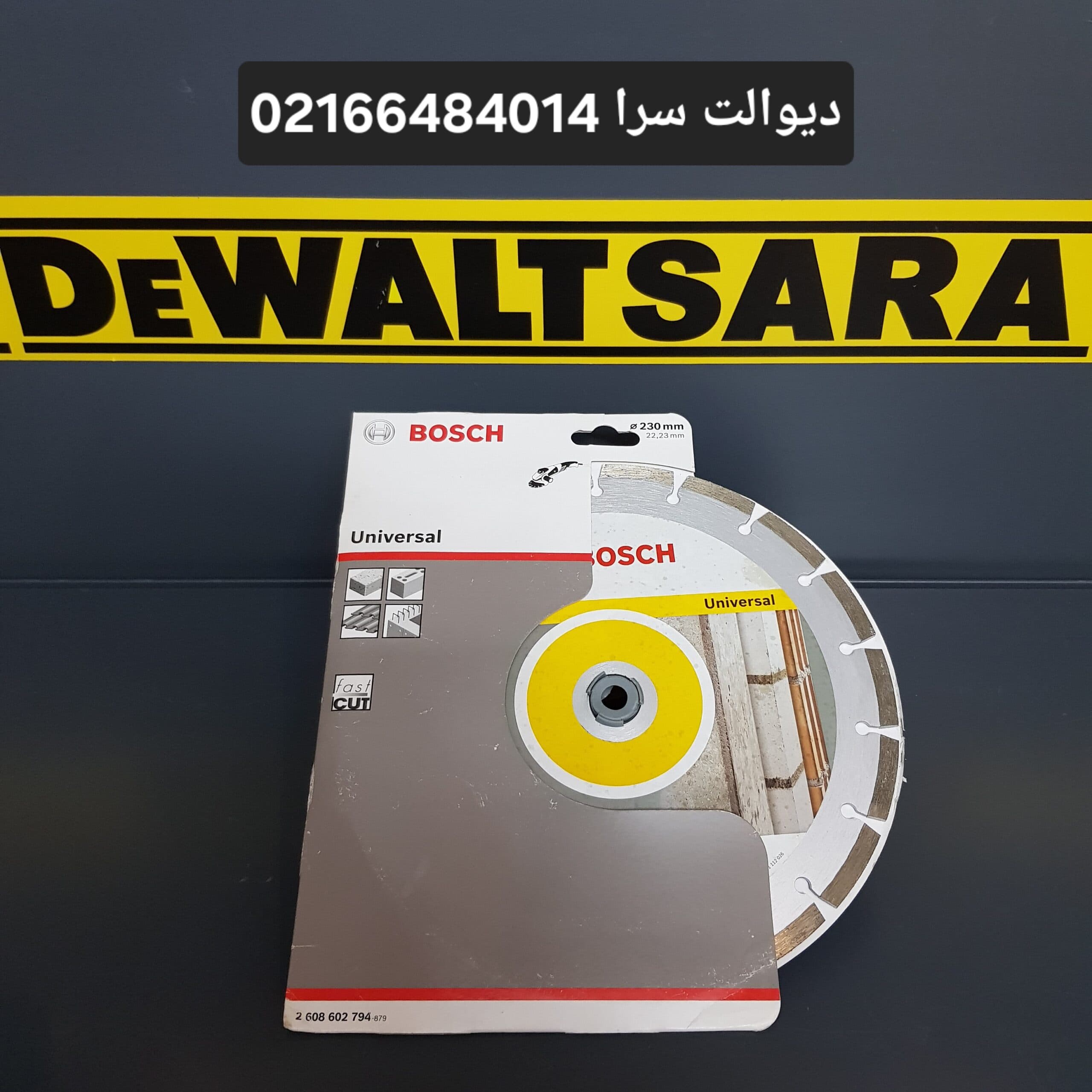 تیغه گرانیت بر بوش 230 مدل 2608602794