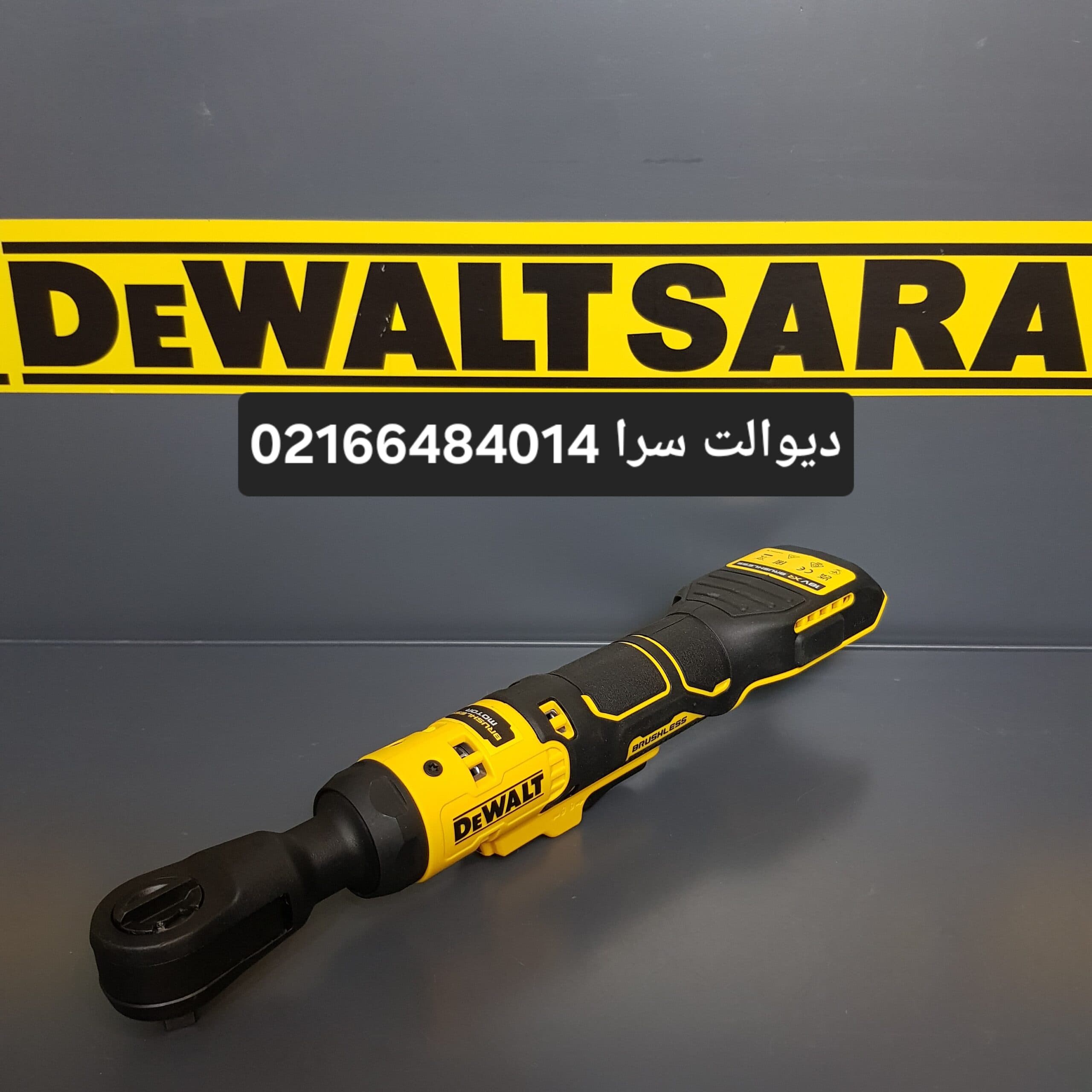 آچار جغجغه شارژی دیوالت مدل DCF513B