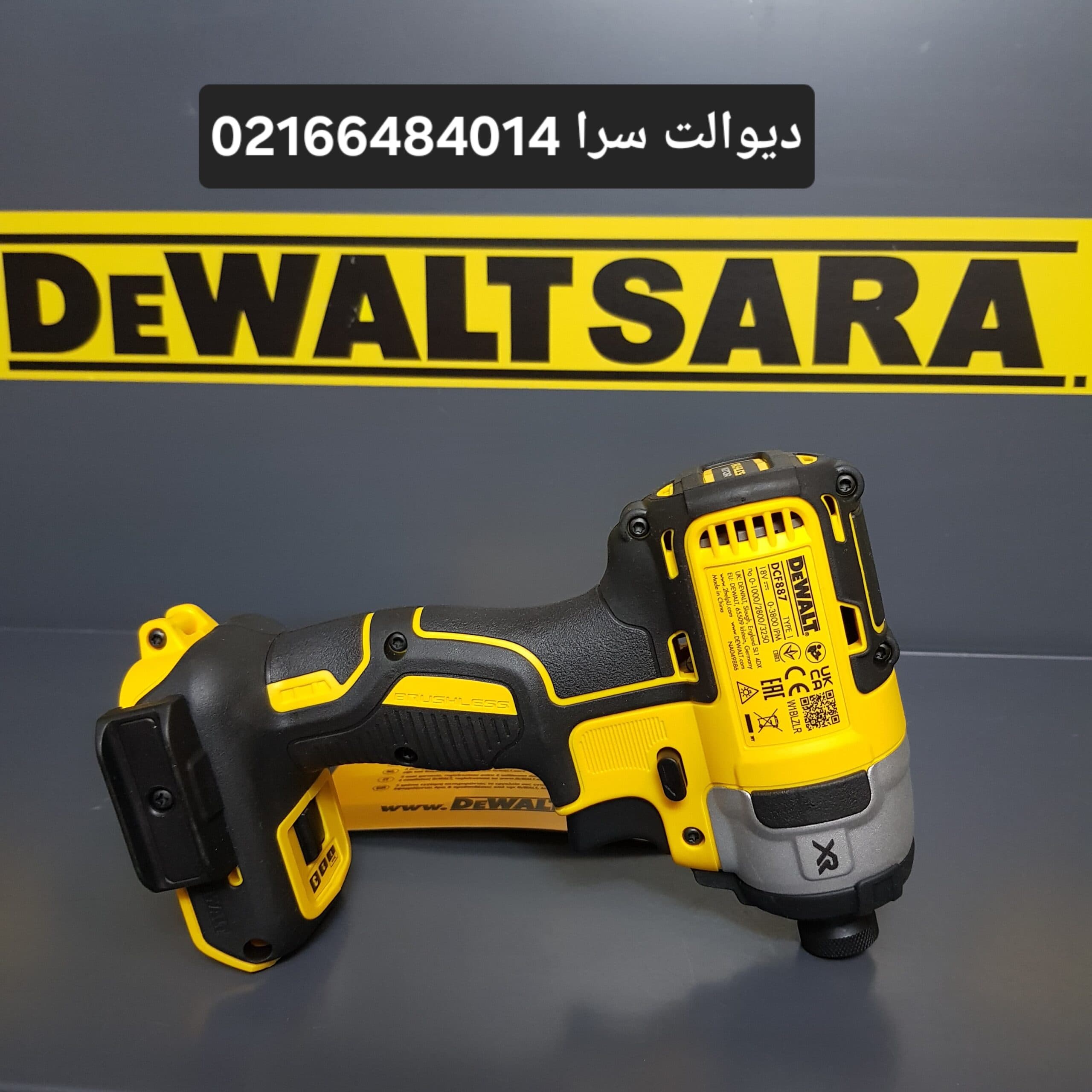 ایمپکت شارژی دیوالت مدل DCF887B — تصویر ۳