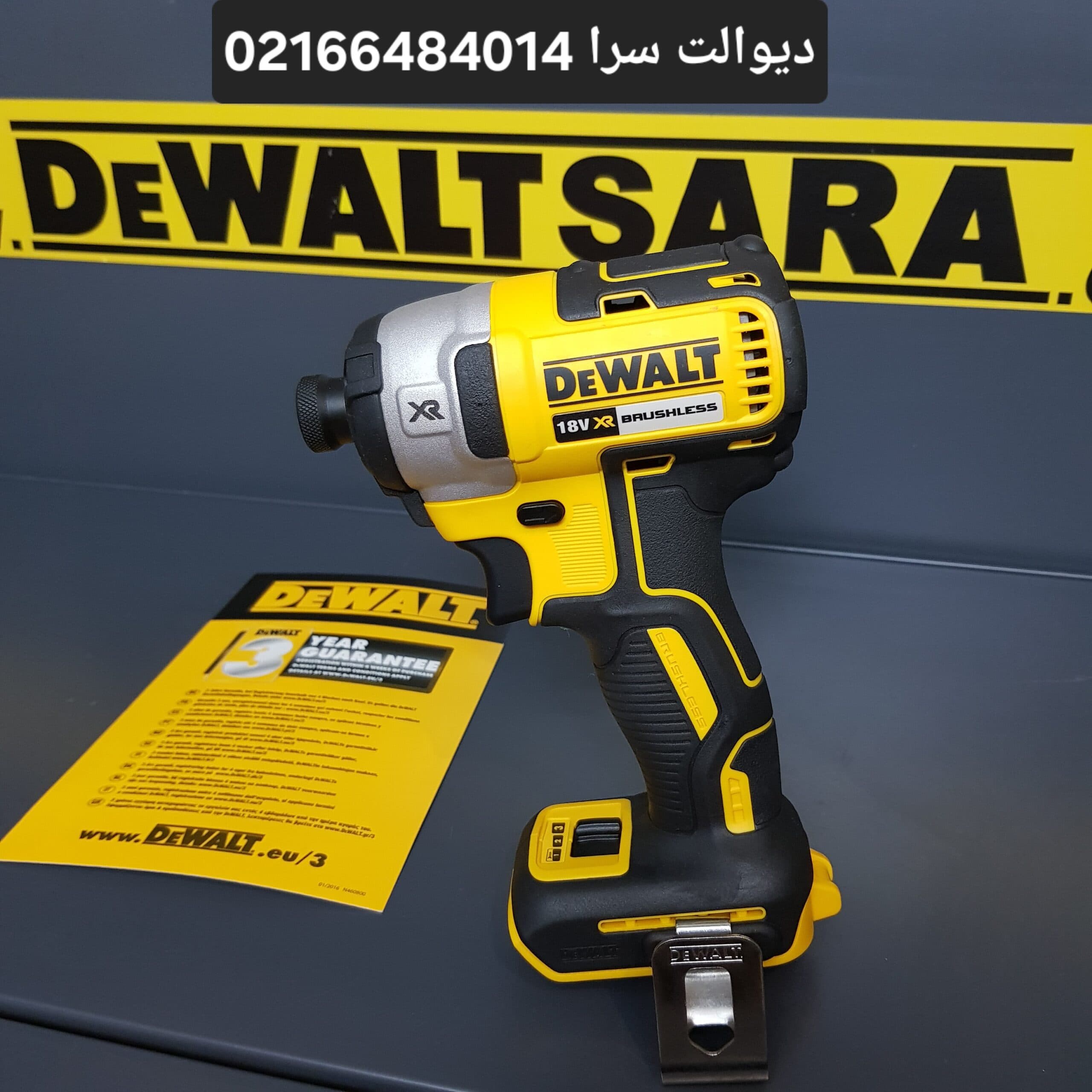 ایمپکت شارژی دیوالت مدل DCF887B