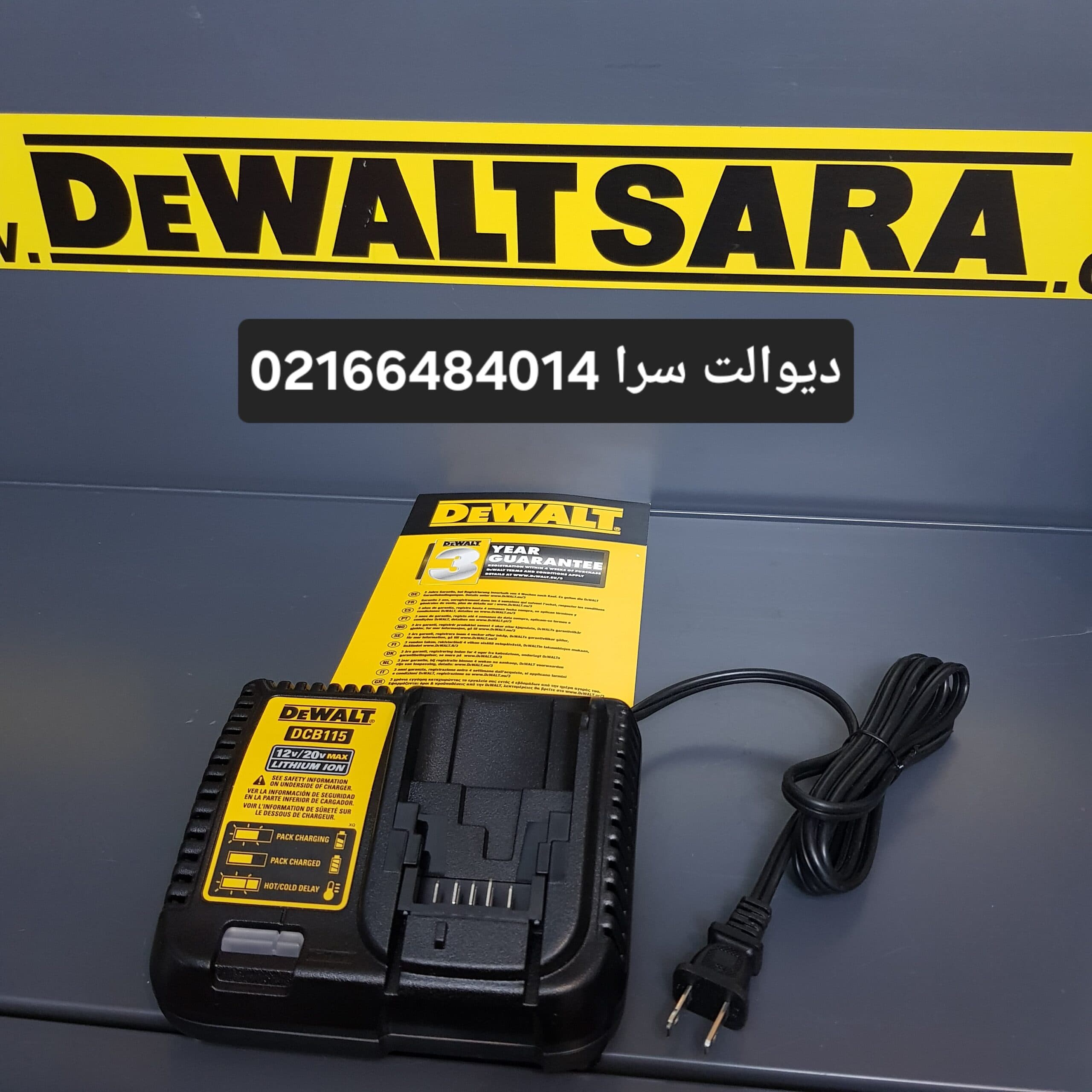شارژر دیوالت مدل DCB115،ولتاژ 110 ولت — تصویر ۲