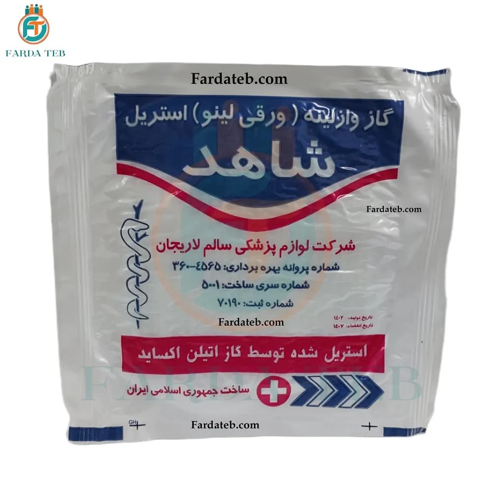 گاز وازیلینه شاهد تک پدی — تصویر ۲