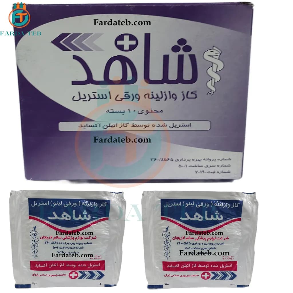 گاز وازیلینه شاهد تک پدی