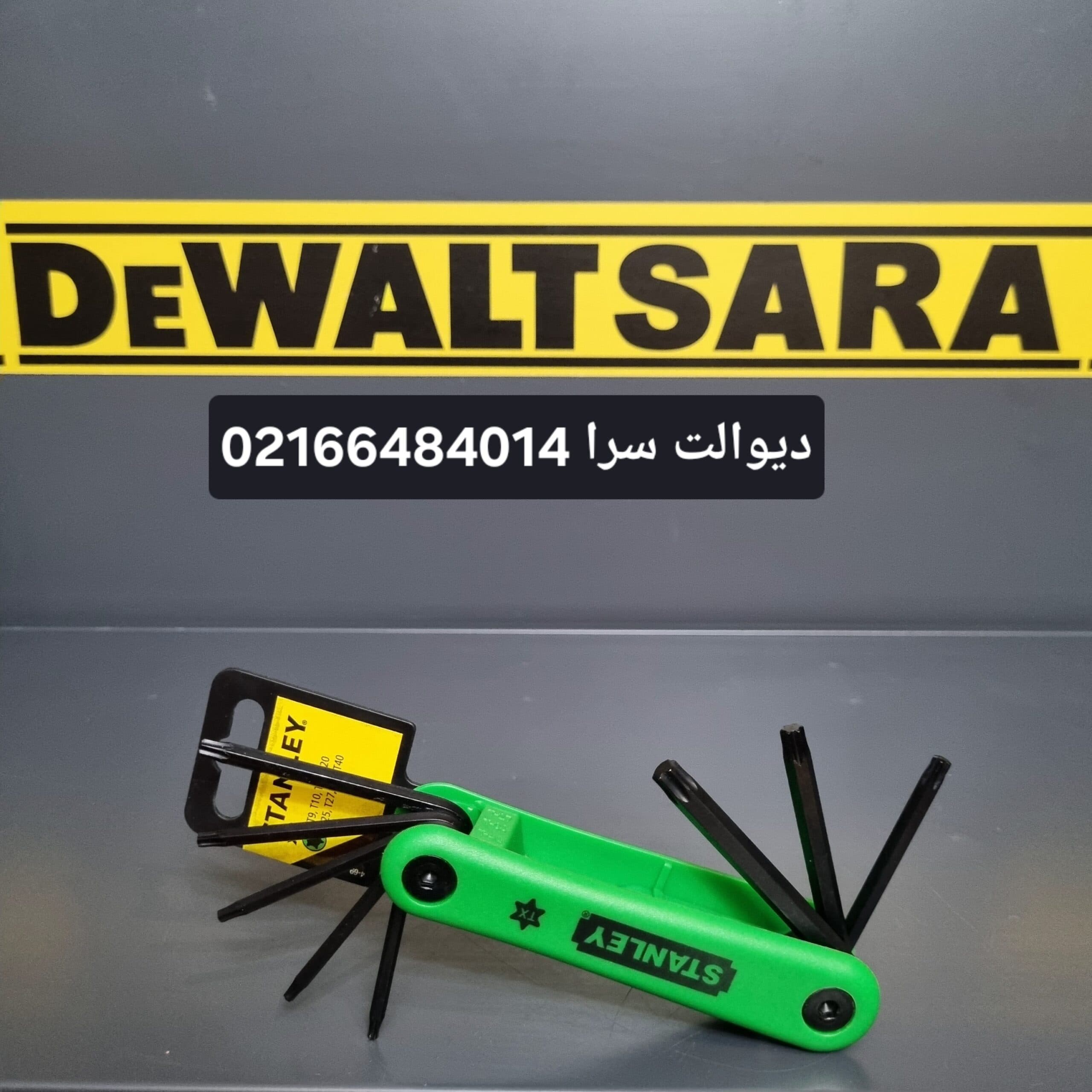 آلن جیبی ستاره ای استنلی 263-69-4