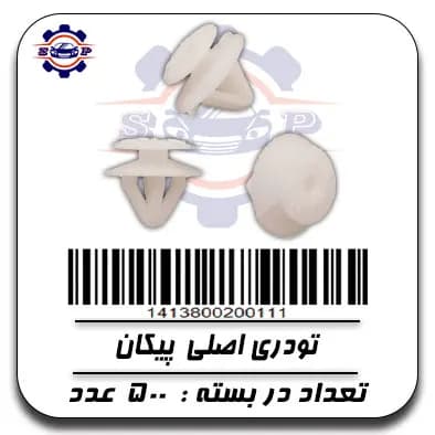 تودری اصلی پیکان