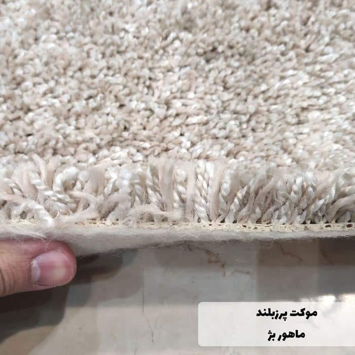 موکت گامان طرح ماهور رنگ بژ — تصویر ۲