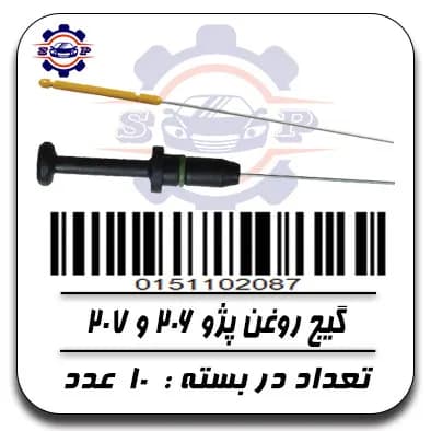 گیج روغن پژو 206و207