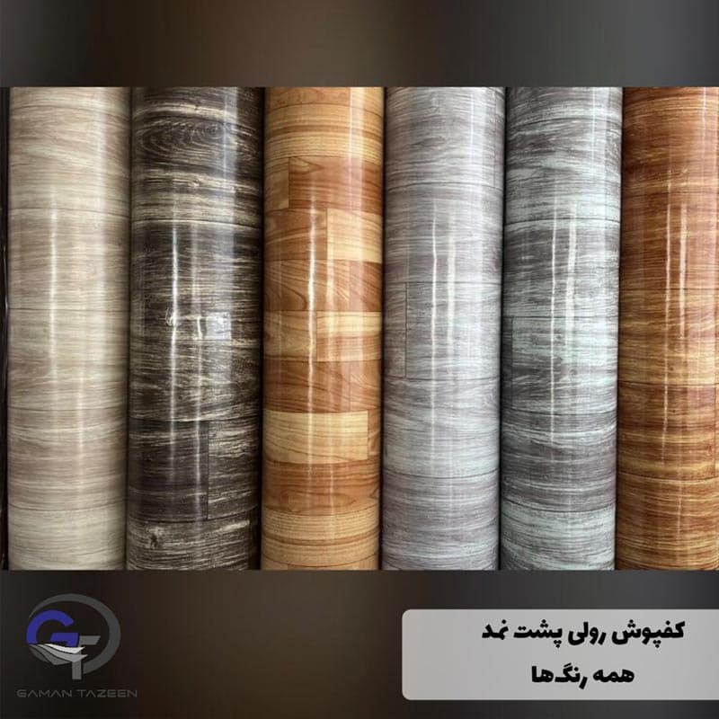 کفپوش رولی پشت نمدی کد 401 — تصویر ۲