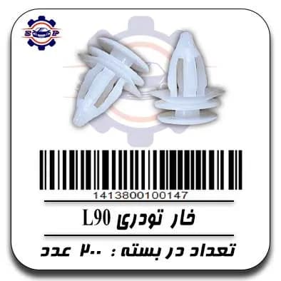 خار تودری L90