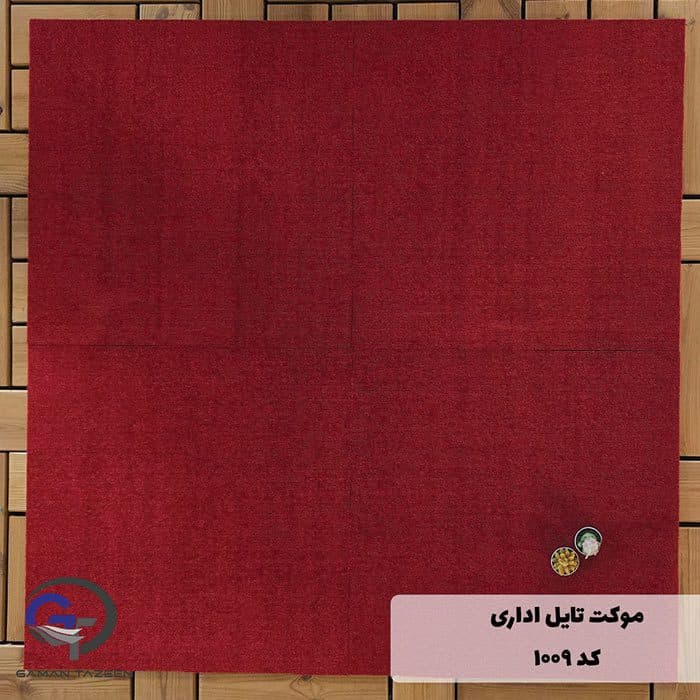 موکت تایل اداری The best کد 1009 — تصویر ۳