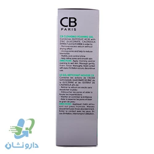 ژل شستشوی فومی سی بی پاریس مناسب پوست مختلط تا چرب — تصویر ۵