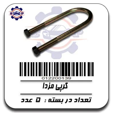 کرپی مزدا