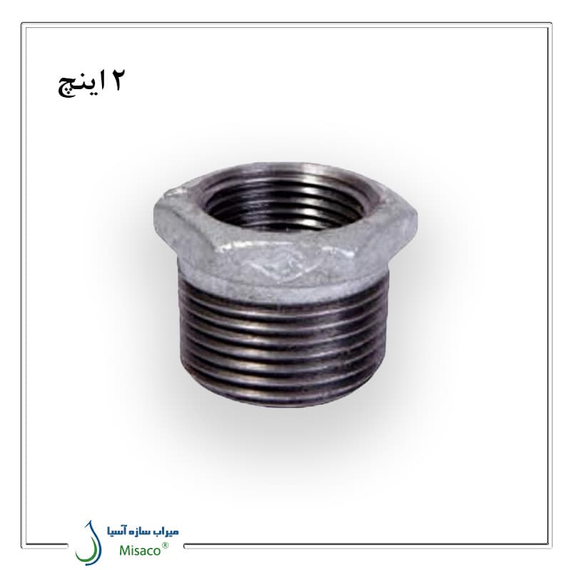 تبدیل گالوانیزه 2 اینچ مک