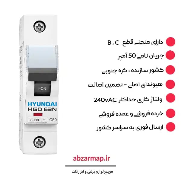 کلید مینیاتوری تک پل 50 آمپر هیوندای HYUNDAI — تصویر ۳