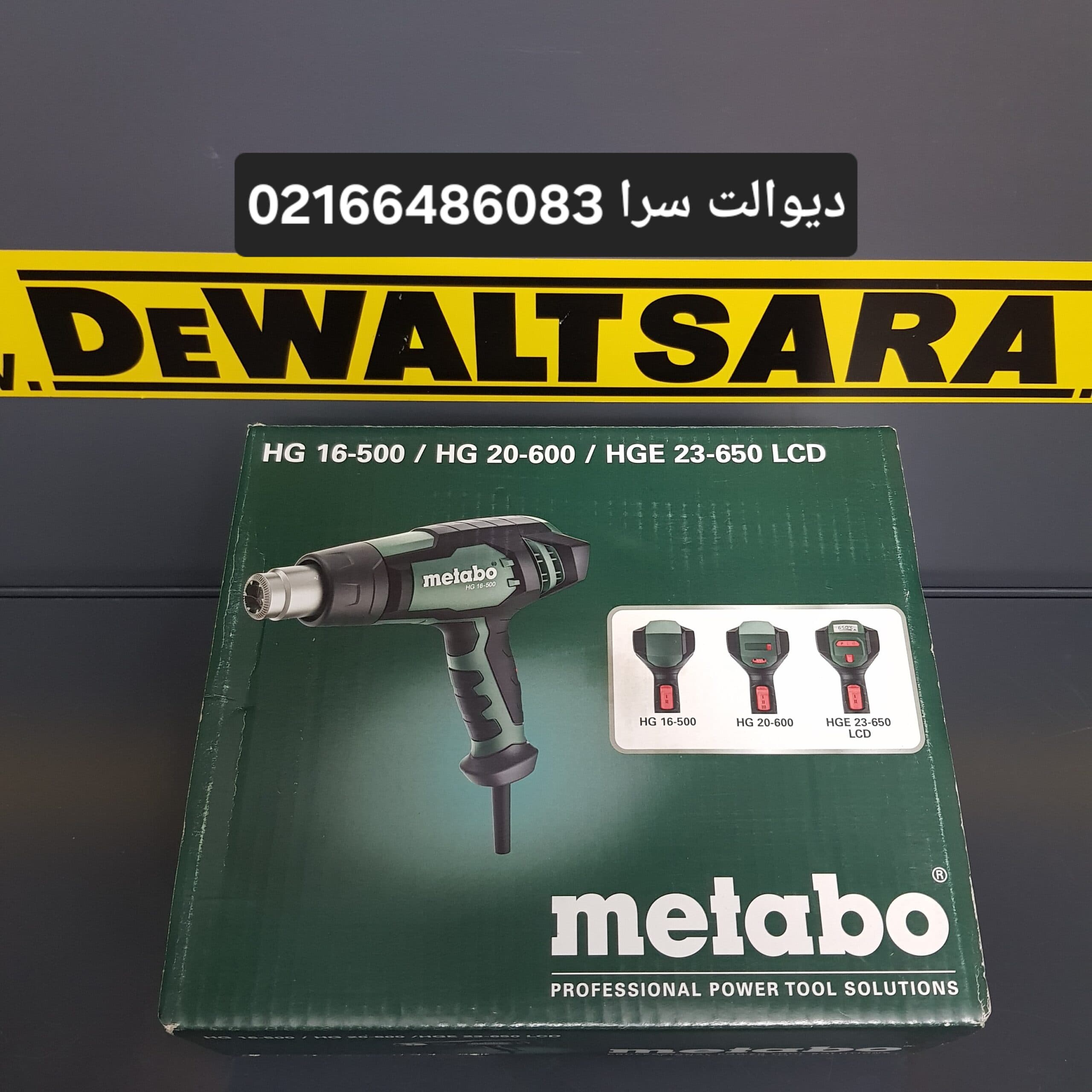 سشوار متابو مدل HG16-500 — تصویر ۳