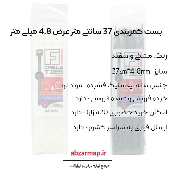 بست کمربندی فروزش 37 سانتی ‌متر عرض 4.8 میلی‌ متر — تصویر ۵