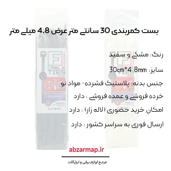 بست کمربندی فروزش 30 سانتی متر عرض 4.8 میلی متر — تصویر ۵