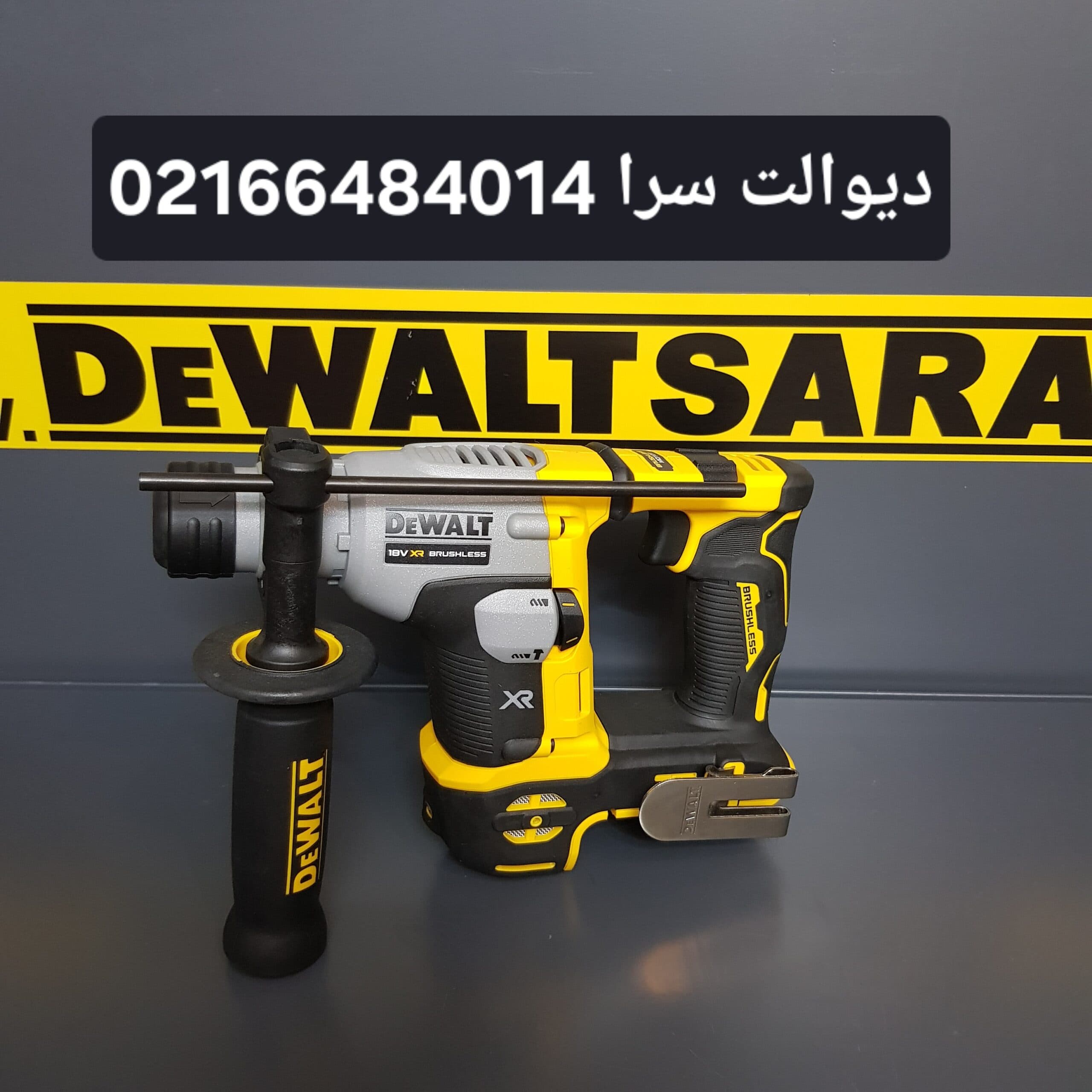 بتن کن دیوالت مدل DCH172B — تصویر ۳
