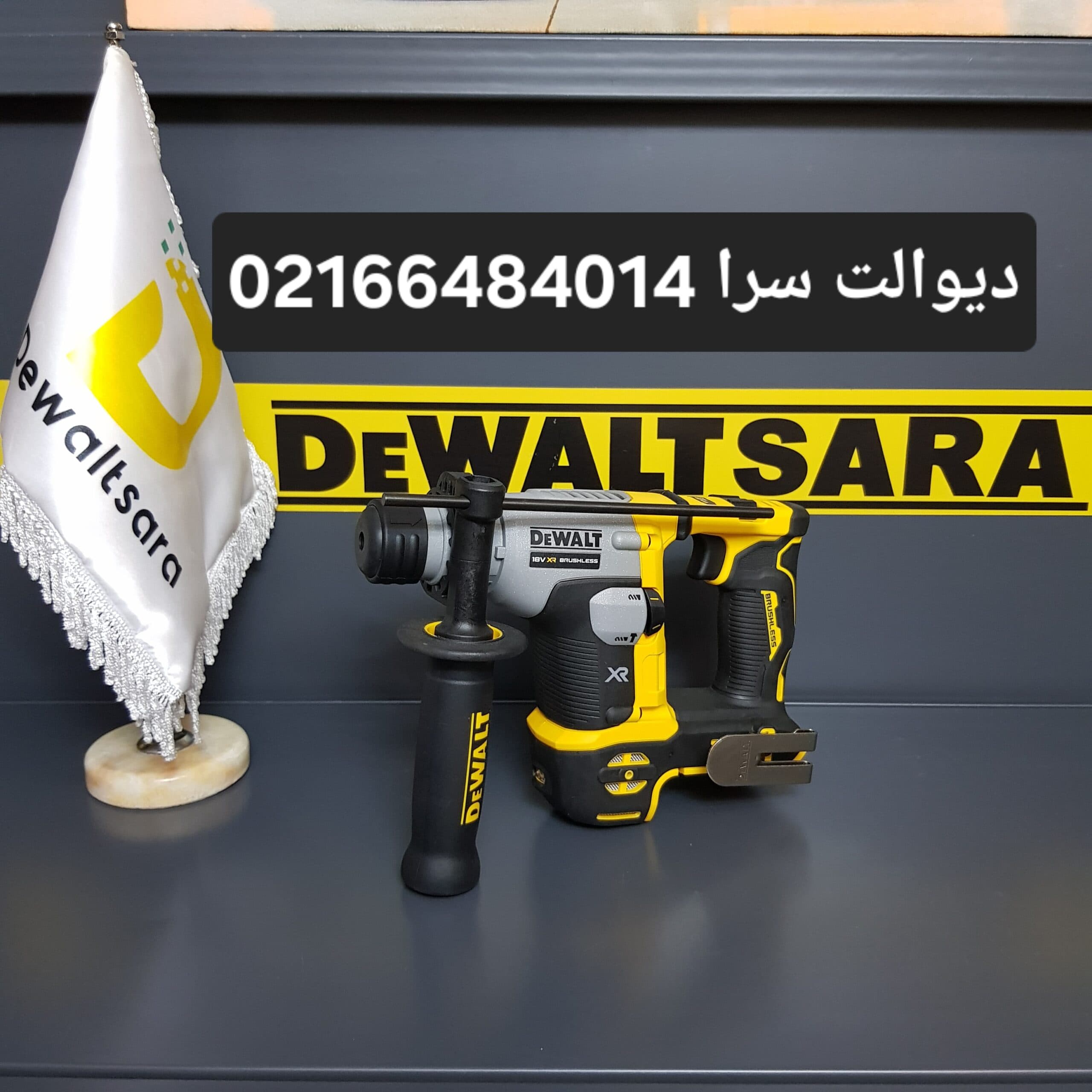 بتن کن دیوالت مدل DCH172B