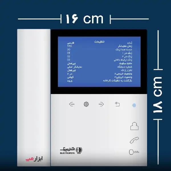 مانیتور آیفون تصویری 4/3 اینچ الکتروپیک مدل 897 Pro — تصویر ۷