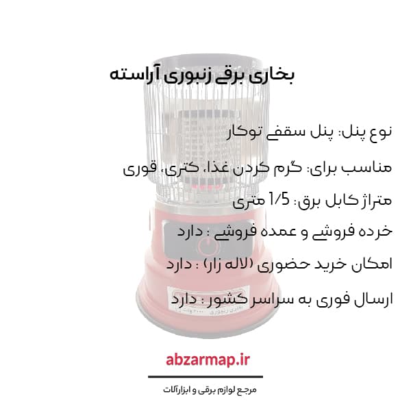 بخاری برقی زنبوری آراسته مدل REHA2000 — تصویر ۷