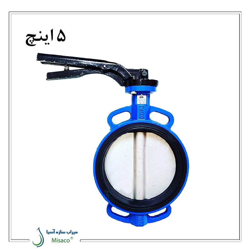 شیر ویفری 5 اینچ ویراب