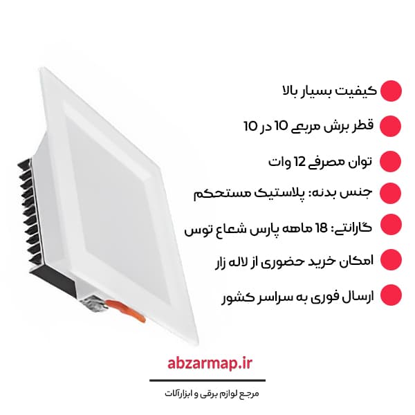 پنل 12 وات مدل سولاریس مربعی پارس شعاع توس — تصویر ۵