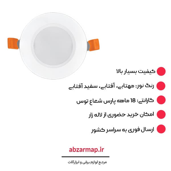 پنل 7 وات پارس شعاع توس مدل سولاریس دایره ای — تصویر ۶