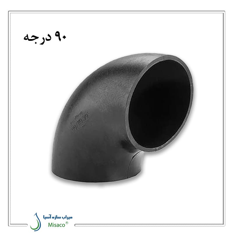 زانو 90 درجه جوشی فاضلابی پلی رود
