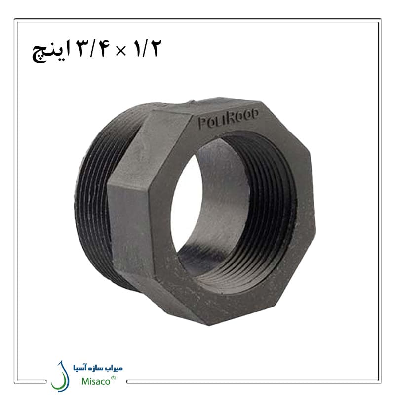 تبدیل دنده ای پلی رود 3/4 اینچ به 1/2 اینچ