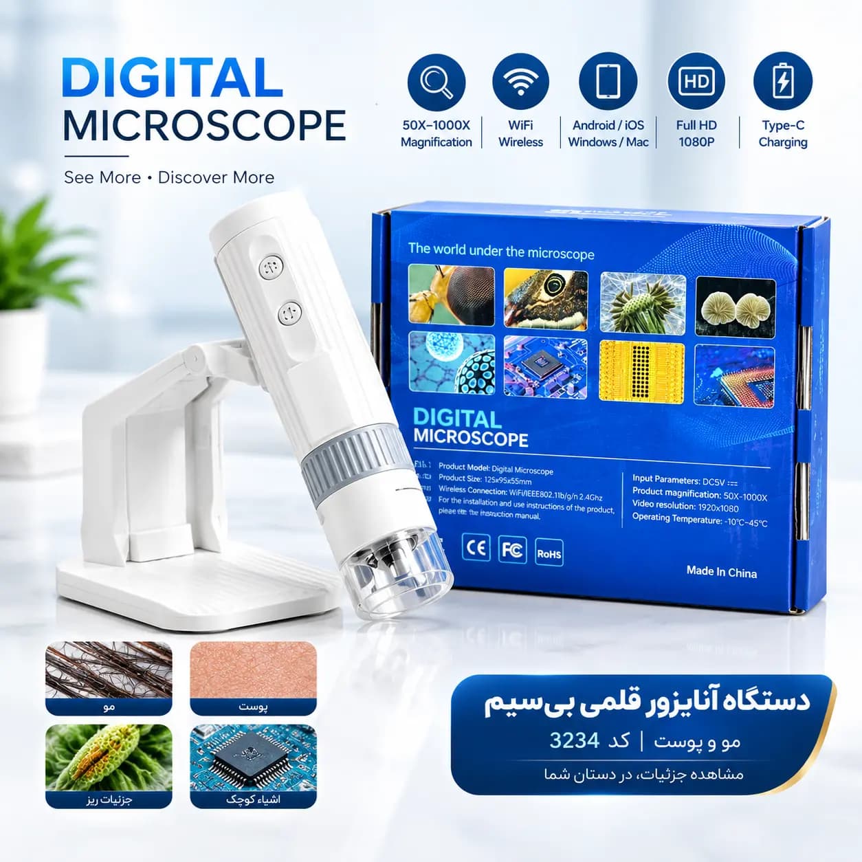 دستگاه آنالیزور قلمی بی‌سیم مو و پوست مدل 3234