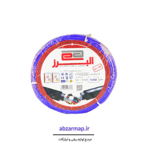 سیم افشان 1 در 120 البرز اعتماد
