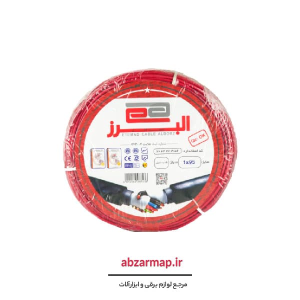 سیم افشان 1 در 95 البرز اعتماد — تصویر ۳
