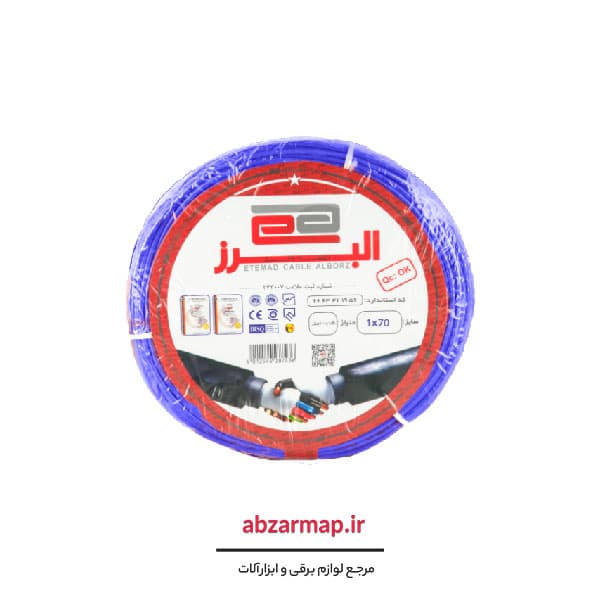 سیم افشان 1 در 70 البرز اعتماد — تصویر ۳