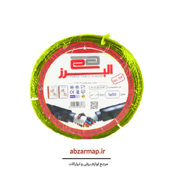 سیم افشان 1 در 50 البرز اعتماد — تصویر ۳